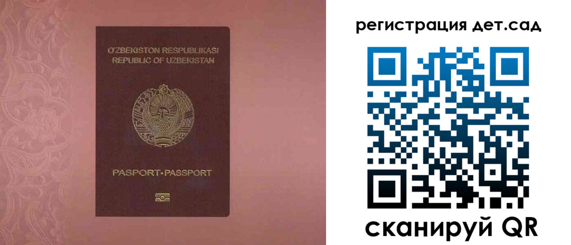 прописка ребенка в Подпорожье