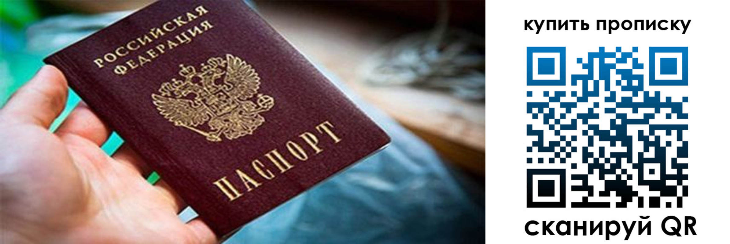 временная регистрация в Подпорожье